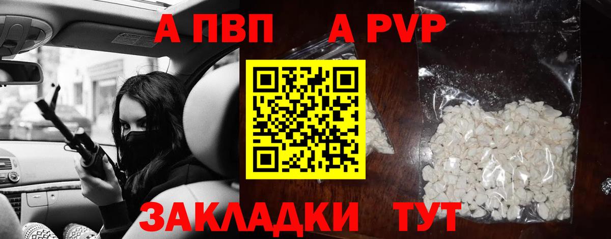 Сухой Лог  A PVP  Alpha-PVP Соль  A-PVP СК  что такое   Alfa_PVP Crystall  Вход с VPN 