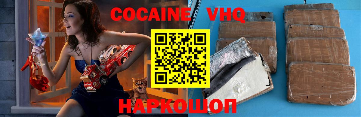 Сухой Лог  КОКАИН FishScale  COCAIN 98%  Вход с VPN 