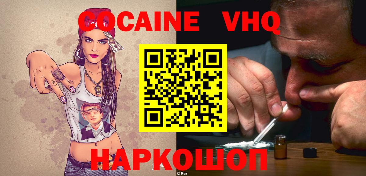 Cocaine Эквадор Сухой Лог