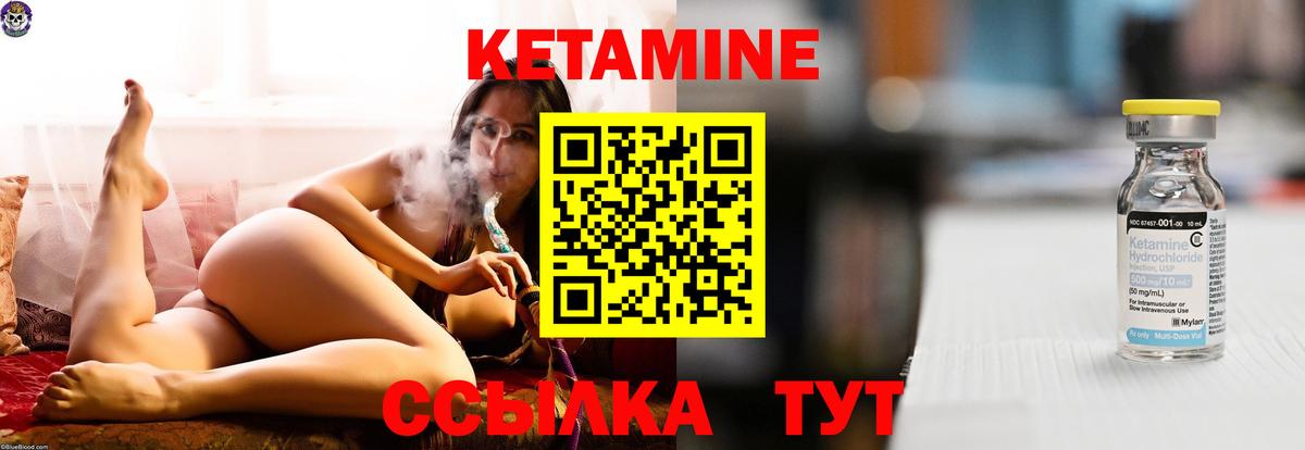 Кетамин ketamine  Вход с VPN  Сухой Лог 