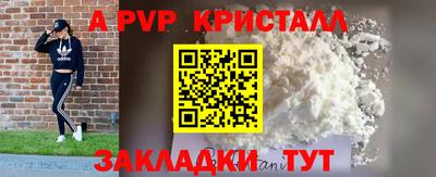 таблы Партизанск