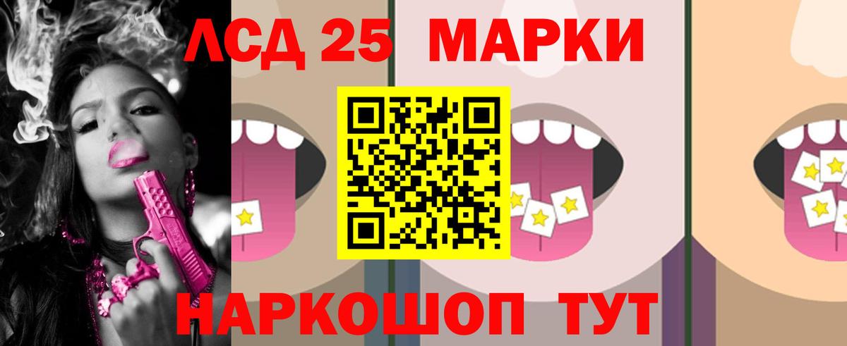 LSD-25 экстази кислота  Лсд 25 экстази  Сухой Лог  Вход с VPN 