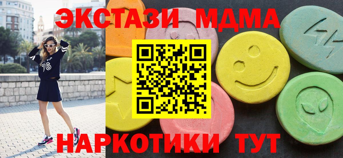 MDMA Molly  MDMA  МДМА кристаллы  Сухой Лог  Вход с VPN 