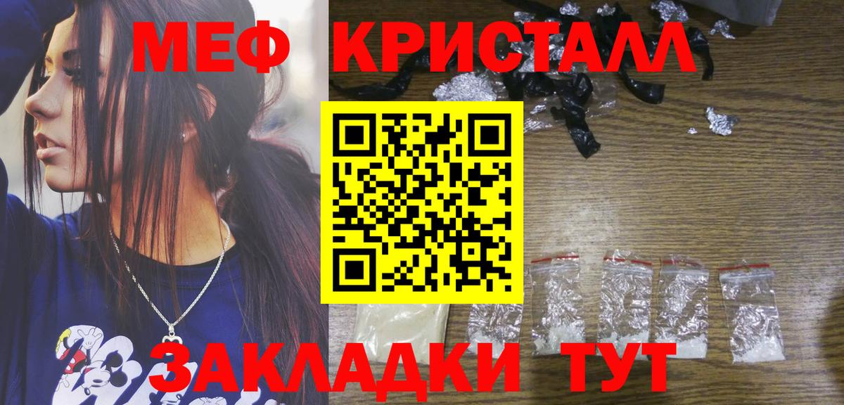 МЕФ кристаллы Сухой Лог