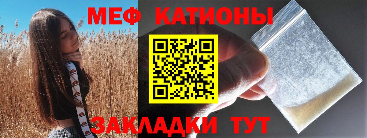 Мефедрон  Меф mephedrone  Меф  Вход с VPN  Сухой Лог  Меф мука 