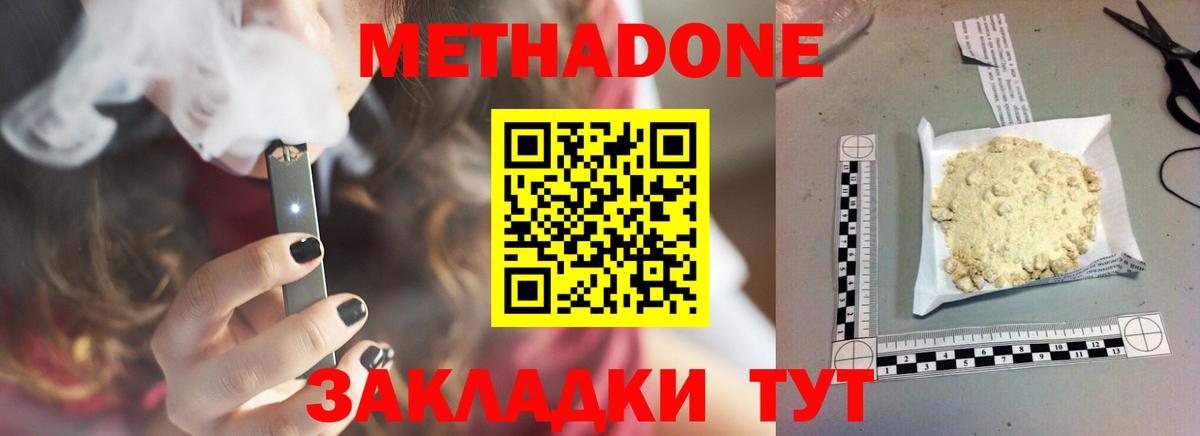 Метадон белоснежный  Вход с VPN  Сухой Лог  Метадон VHQ 