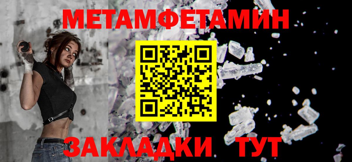 Сухой Лог  Первитин мет  Вход с VPN  Первитин мет 