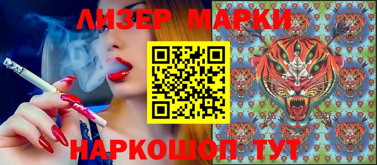 Марки NBOMe 1500мкг  Марки N-bome  Сухой Лог  Вход с VPN 