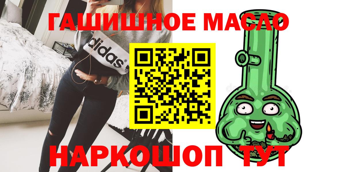 Дистиллят ТГК гашишное масло  Вход с VPN  как найти закладки  Сухой Лог 