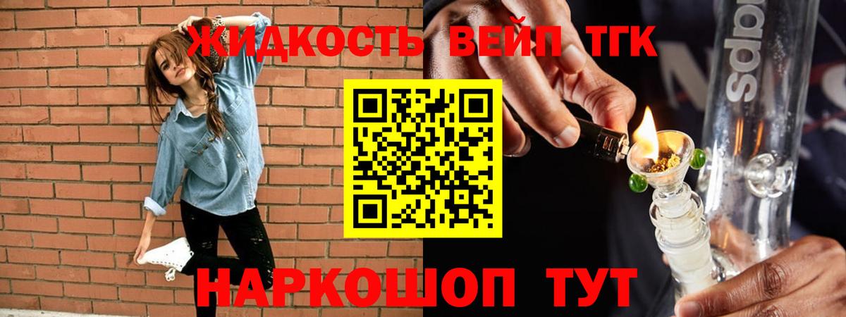 Дистиллят ТГК THC oil Сухой Лог